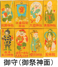 港七福神めぐりのご案内 十番稲荷神社